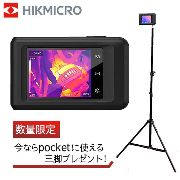 (あすつく) HIKMICRO(ハイクマイクロ): Pocket E HMTP401AQF/W-Po...