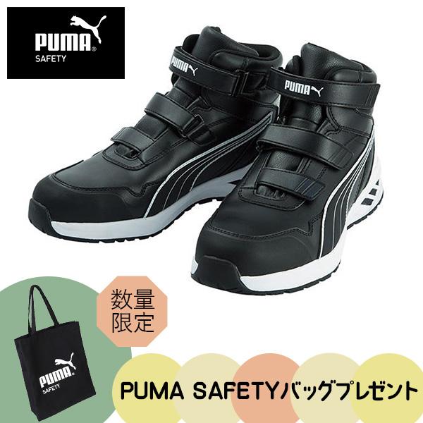 (あすつく) PUMA(プーマ):ジャパンアスレチック ライダー2.0 ミッド ブラック 25cm ...