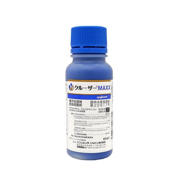 シンジェンタ クルーザーMAXX 80ml 4543887107715