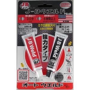 隆成コミュニティ JBウェルド オートウェルド 53.6g （26.8g×2本） AW-20Z