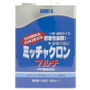 P5倍！】 ミッチャクロンマルチ 16L（密着プライマー 密着剤 染めQ