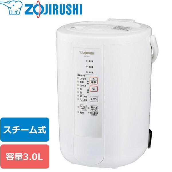 【あすつく】象印マホービン スチーム式加湿器 3.0L ホワイト EE-RU50-WA