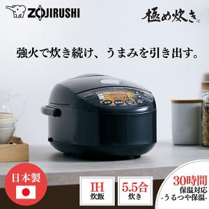 (あすつく) 象印マホービン:ＩＨ炊飯ジャー 極め炊き 5.5合 ブラック NW-VD10-BA｜cocoterrace