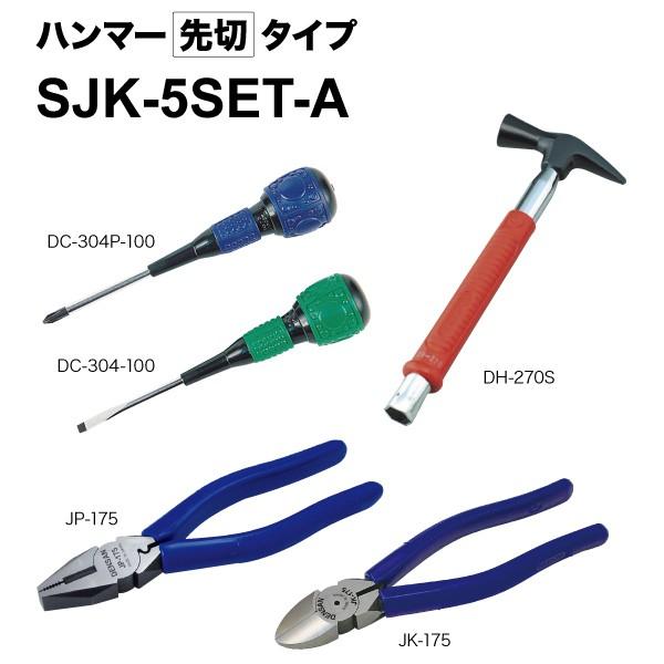 JEFCOM(ジェフコム):新人工具5点セット SJK-5SET-A 新人電気工事士にまず必要なプロ...