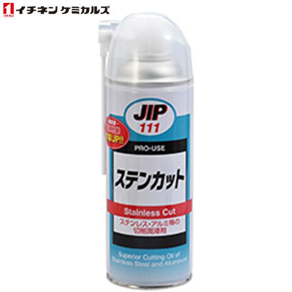 イチネンケミカルズ JIP111 ステンカット 000111