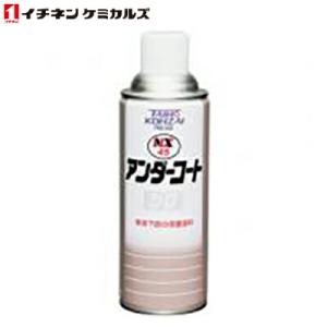 イチネンケミカルズ NX45 アンダーコート白 000045