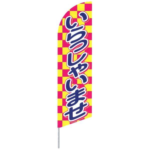 オリエンタルトレイド:スイングバーナーのみ【いらっしゃいませ】 ZSBL スイングバーナーのみ[いら...