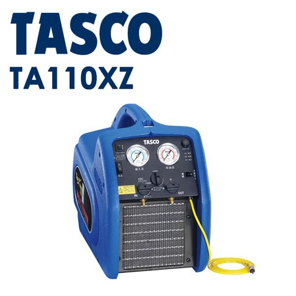 イチネンTASCO (タスコ):冷媒回収装置ツインサンダー240 TA110XZ 空調工具 回収機 ...