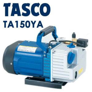 タスコ オイル逆流防止弁付 高性能ツーステージ真空ポンプ TA150XE タスコ オイル逆流防止弁付高性能ツーステージ真空ポンプ TA150XE-B 1