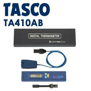 イチネンTASCO タスコ TA410-110 デジタル温度計 (1個) : 工具ランド