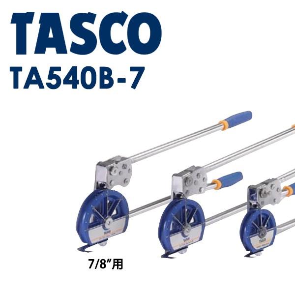 イチネンTASCO (タスコ):7/8 ベンダー TA540B-7 ゛ TA540B-7