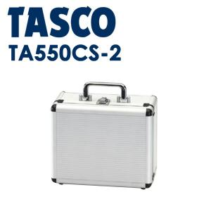 イチネンTASCO (タスコ):フレアツールケース TA550CS-2 冷凍・空調用配管工具 フレアツール