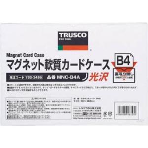 TRUSCO(トラスコ中山):マグネット軟質カードケース A3 ツヤあり MNC-A3A オレンジブ...