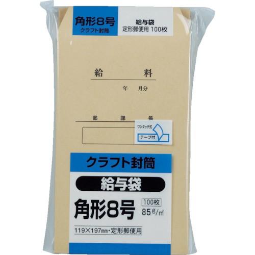 キングコーポレーション:クラフト100 角形8号85g 給与袋 K8KYU85 オレンジブック 85...