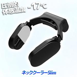 （在庫有）サンコー ネッククーラーSlim ブラック TKNNC22BK