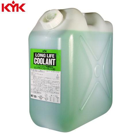 KYK(古河薬品工業):ロングライフクーラント (JIS)緑 20L 1本入り  56-204(メー...