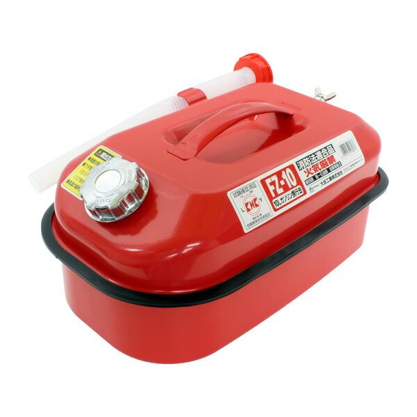 Meltec(メルテック):ガソリン携行缶 10L 消防法適合品 KHK 積重ねタイプ FZ-10 ...