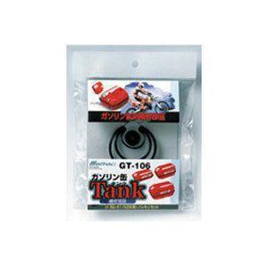 Meltec(メルテック):FS-50/51/52用 パッキンセット GT-106 F-50 F-5...