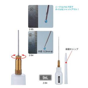 HOZAN:精密オイル差し Z-64 Z-64