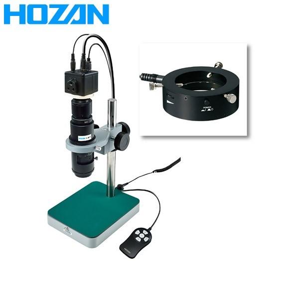 HOZAN(ホーザン):マイクロスコープ  L-KIT632 マイクロスコープ 検視 顕微鏡 ズーム...