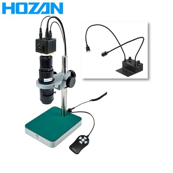 HOZAN(ホーザン):マイクロスコープ  L-KIT633 マイクロスコープ 検視 顕微鏡 ズーム...