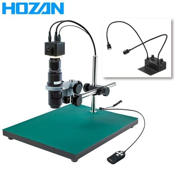 HOZAN(ホーザン):マイクロスコープ  L-KIT637 マイクロスコープ 検視 顕微鏡 ズーム...