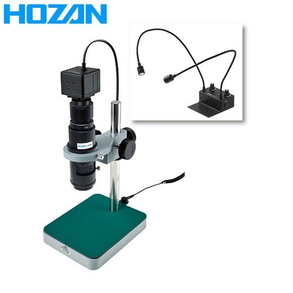 HOZAN(ホーザン):マイクロスコープ  L-KIT640 マイクロスコープ 検視 顕微鏡 ズーム...