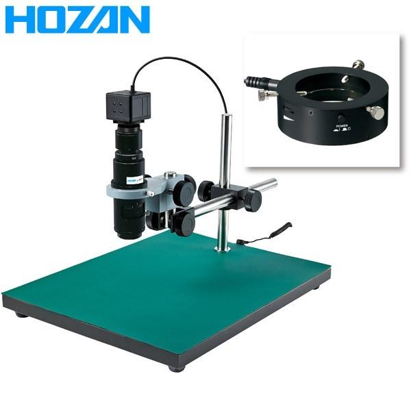 HOZAN(ホーザン):マイクロスコープ  L-KIT643 マイクロスコープ 検視 顕微鏡 ズーム...