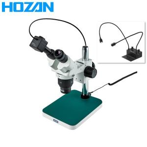 HOZAN(ホーザン):実体顕微鏡  L-KIT545 マイクロスコープ 検視 顕微鏡 ズーム 交換
