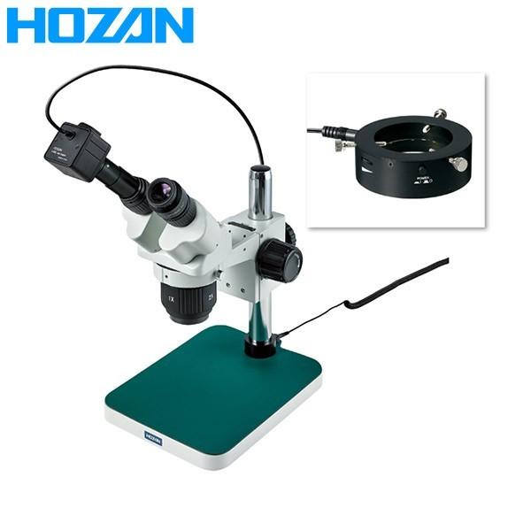 HOZAN(ホーザン):実体顕微鏡  L-KIT612 マイクロスコープ 検視 顕微鏡 ズーム 交換