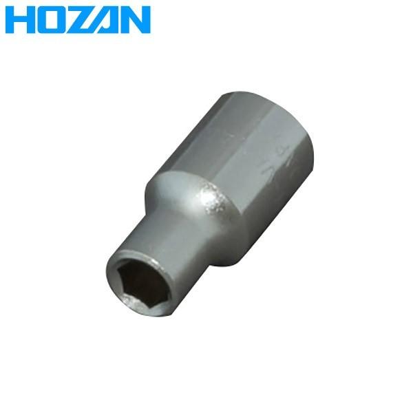 HOZAN(ホーザン):ソケット  W-510-5 ソケット