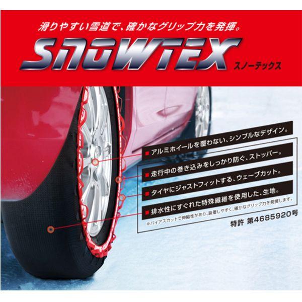 (あすつく) コイズミ:SnowTEX スノーテックス 3327 冬 緊急 安全 カー用品 車 MW...