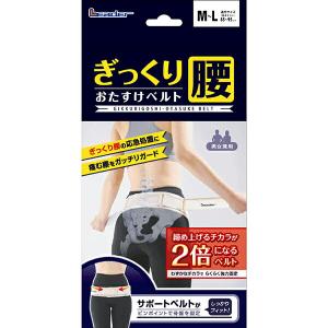 日進医療器:LEぎっくり腰おたすけベルトベージュM~Lサイズ 782952 痛む腰をガッチリガード！｜cocoterracemore