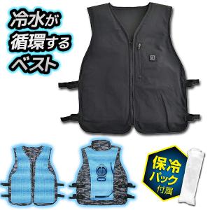ひんやり水冷ベスト HYBRID WHV-24F DAISHIN(大進) ハイブリッド