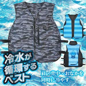 在庫有) INUTEQ Bodycool 注水式冷却ベスト Smart-X ブラック Mサイズ