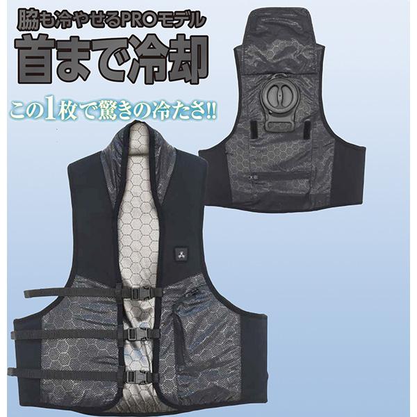 (あすつく) アタックベース:水冷ベストPROブラックF 11130 水冷ベスト 冷涼感 熱中症対策...
