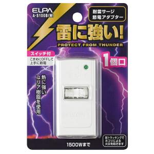 ELPA(エルパ):サージ付節電アダプタ 1P A-S100B(W) タップ 耐雷｜cocoterracemore