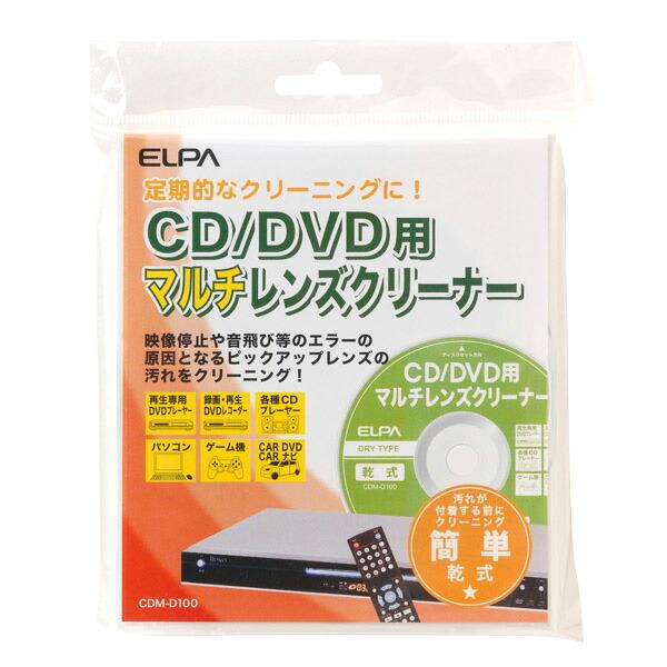 ELPA(エルパ):CD/DVDマルチレンズクリーナー CDM-D100