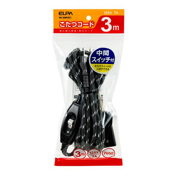 ELPA(エルパ):コタツコード WK-30NP(GY)