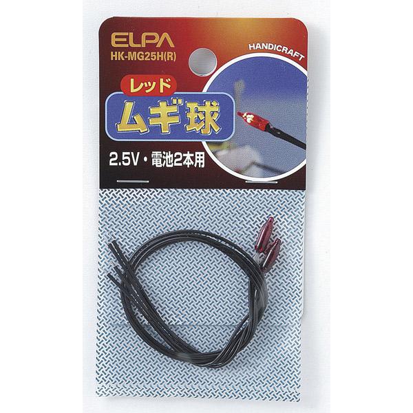 ELPA(エルパ):ムギ球 赤 HK-MG25H(R)