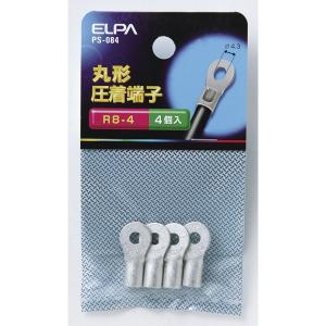 ELPA(エルパ):丸端子(R8-4) PS-084