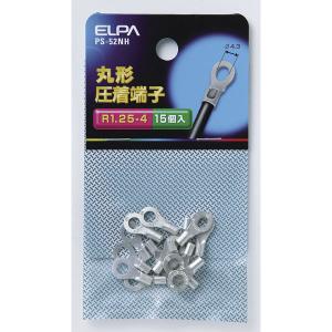 ELPA(エルパ):丸端子(R1.25-4) PS-52NH