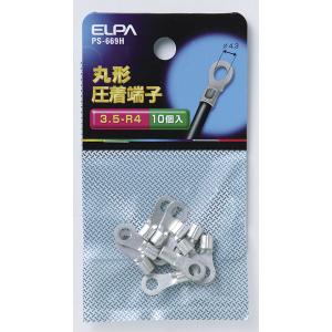 ELPA(エルパ):丸端子(3.5-R4) PS-669H
