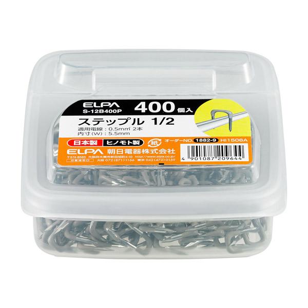 ELPA(エルパ):ステップル1/2 S-12B400P