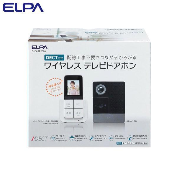 (あすつく) ELPA(エルパ):DECTワイヤレステレビドアホン DHS-SP2020 DHS-S...