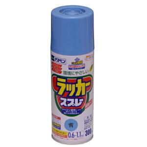 アサヒペン:アスペンラッカースプレー 300ML 青 4970925568120 塗料 ペンキ スプレー ラッカー ラッカースプレー 速乾