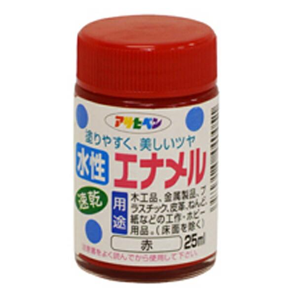 アサヒペン:水性エナメル 25ml 赤 4970925440051 塗料 ペンキ 水性エナメル 49...