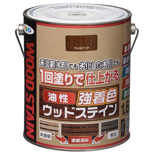 アサヒペン:油性強着色ウッドステイン1.6Lウォルナット  DIY 塗料 木材 防虫 防カビ 塗装 ...