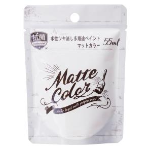 アサヒペン:水性多用途ペイントマットカラー 55ML スノーホワイト 4970925470294 DIY　 塗料　 水性塗料　 多用途　 マット｜cocoterracemore