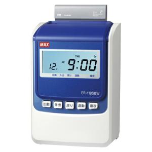 マックス（MAX） MAX＜マックス＞ タイムレコーダー ER-80S2/ER-110S5